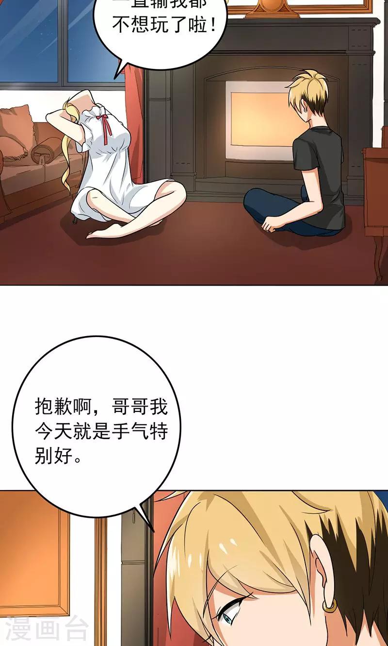 晚上才是女孩子韩漫全集-第61话 被老师夸了……无删减无遮挡章节图片 