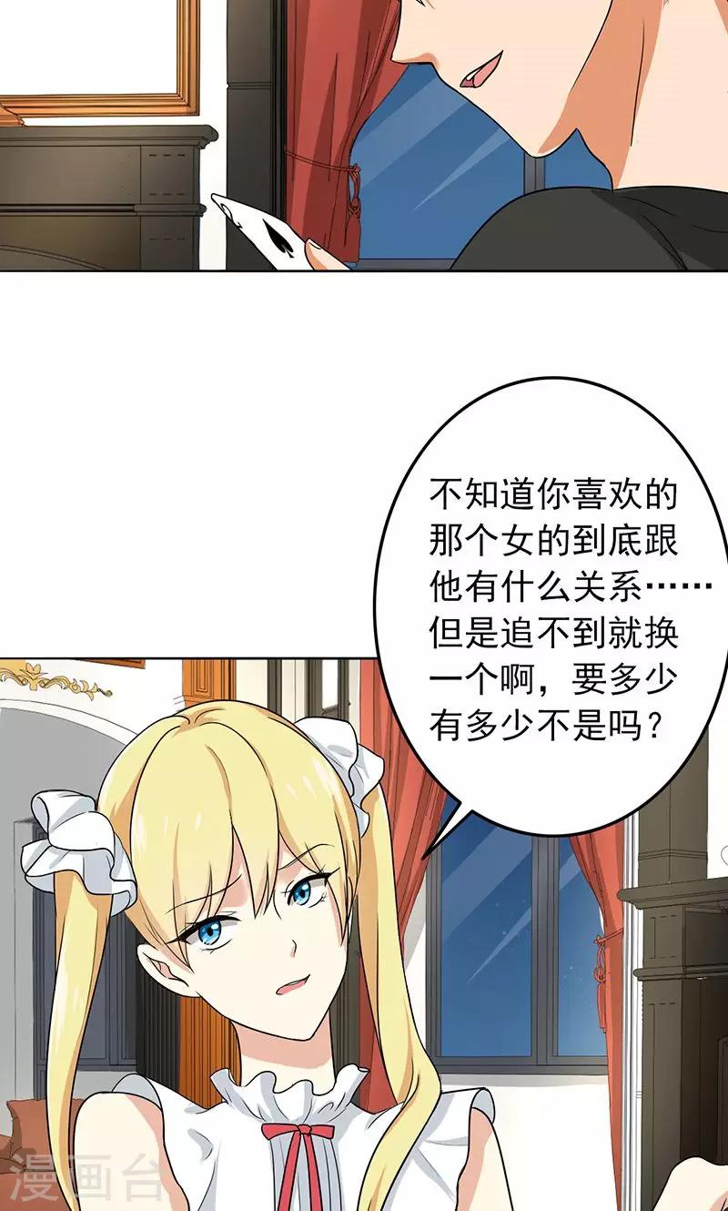 晚上才是女孩子韩漫全集-第61话 被老师夸了……无删减无遮挡章节图片 