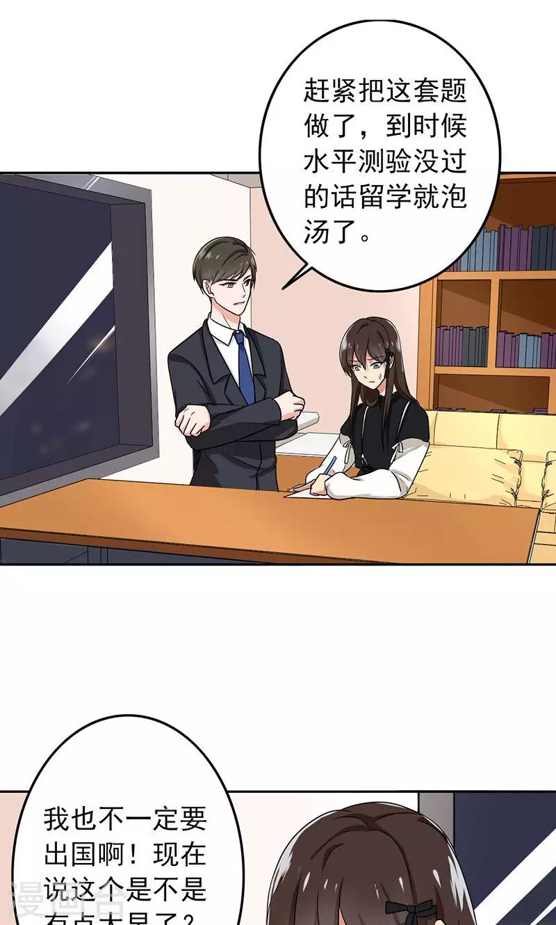 晚上才是女孩子韩漫全集-第61话 被老师夸了……无删减无遮挡章节图片 