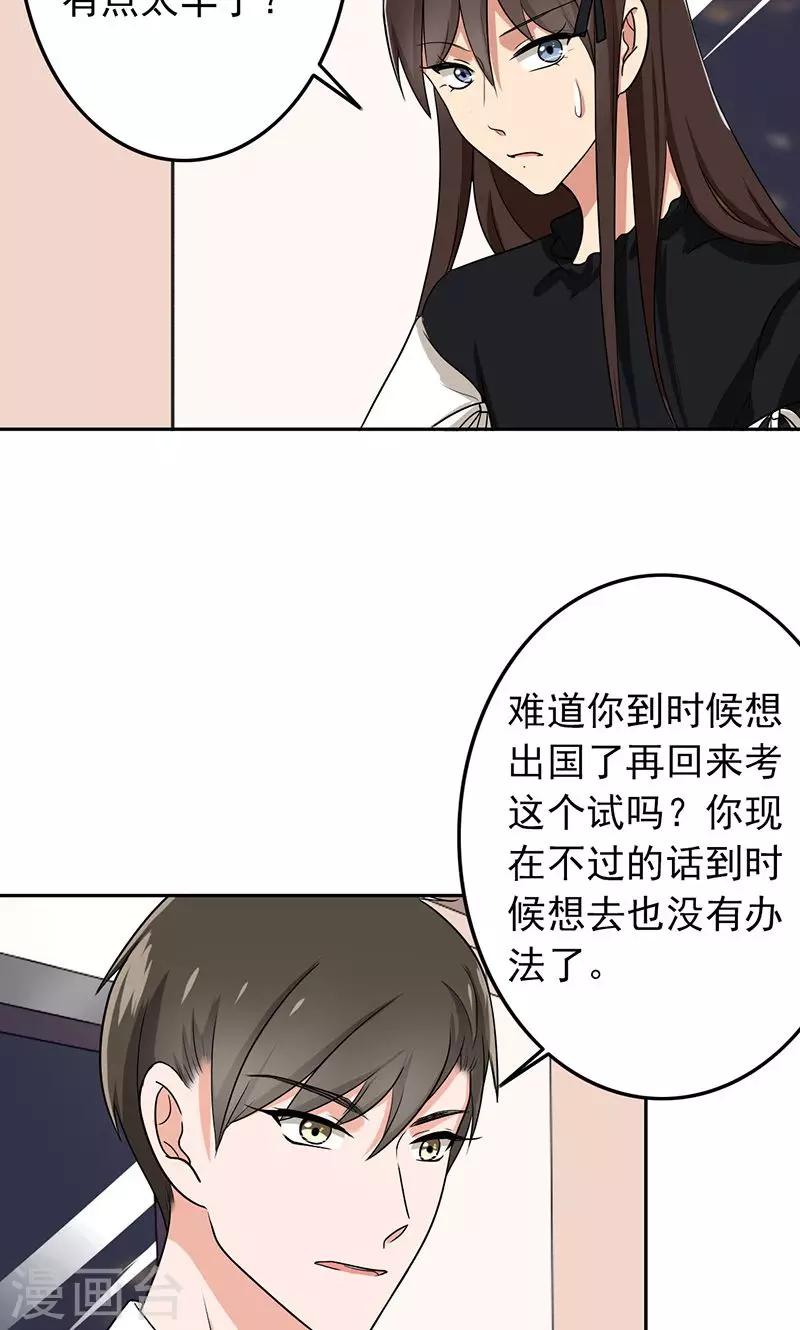 晚上才是女孩子韩漫全集-第61话 被老师夸了……无删减无遮挡章节图片 