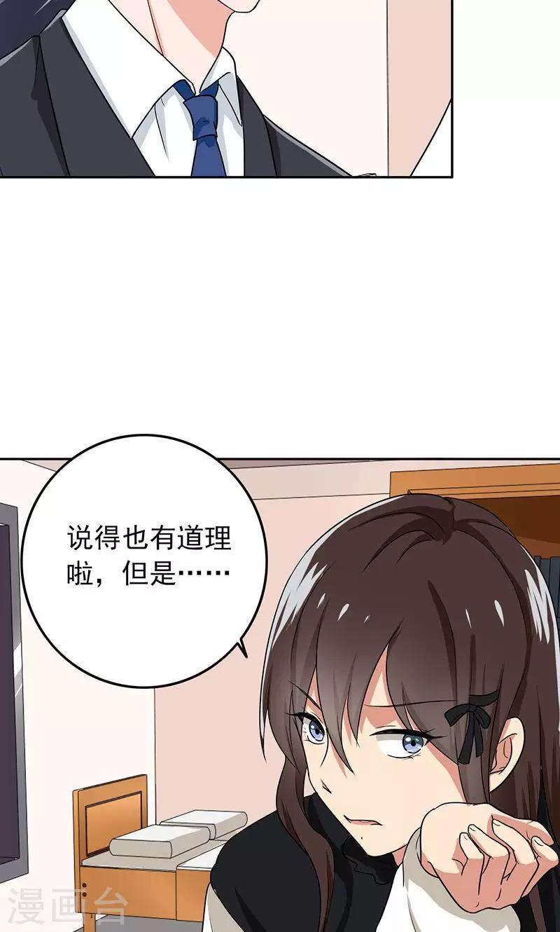 晚上才是女孩子韩漫全集-第61话 被老师夸了……无删减无遮挡章节图片 