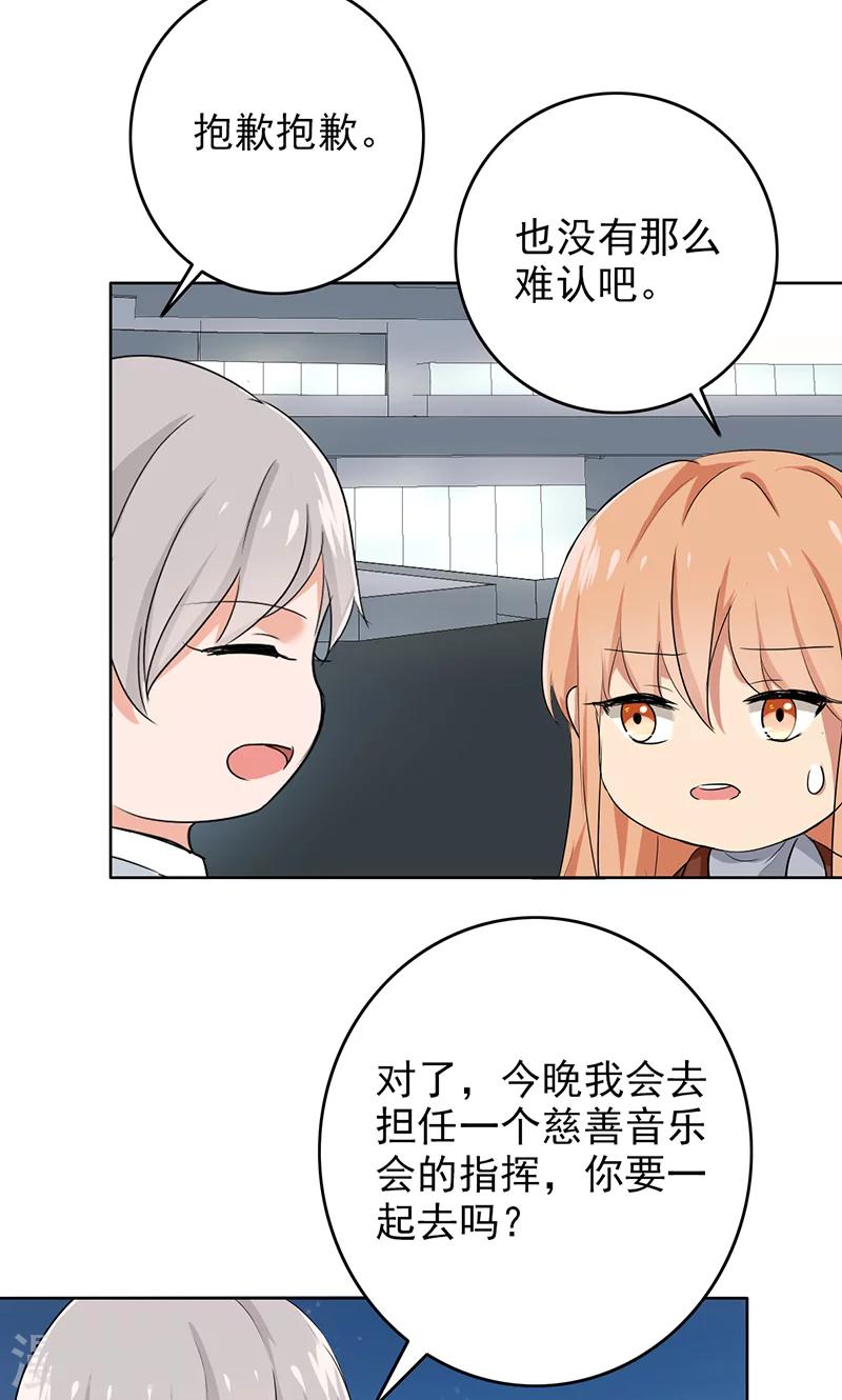 晚上才是女孩子韩漫全集-第62话 圣诞啊……无删减无遮挡章节图片 