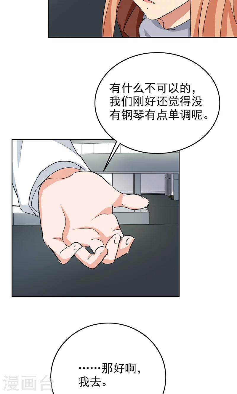 晚上才是女孩子韩漫全集-第62话 圣诞啊……无删减无遮挡章节图片 