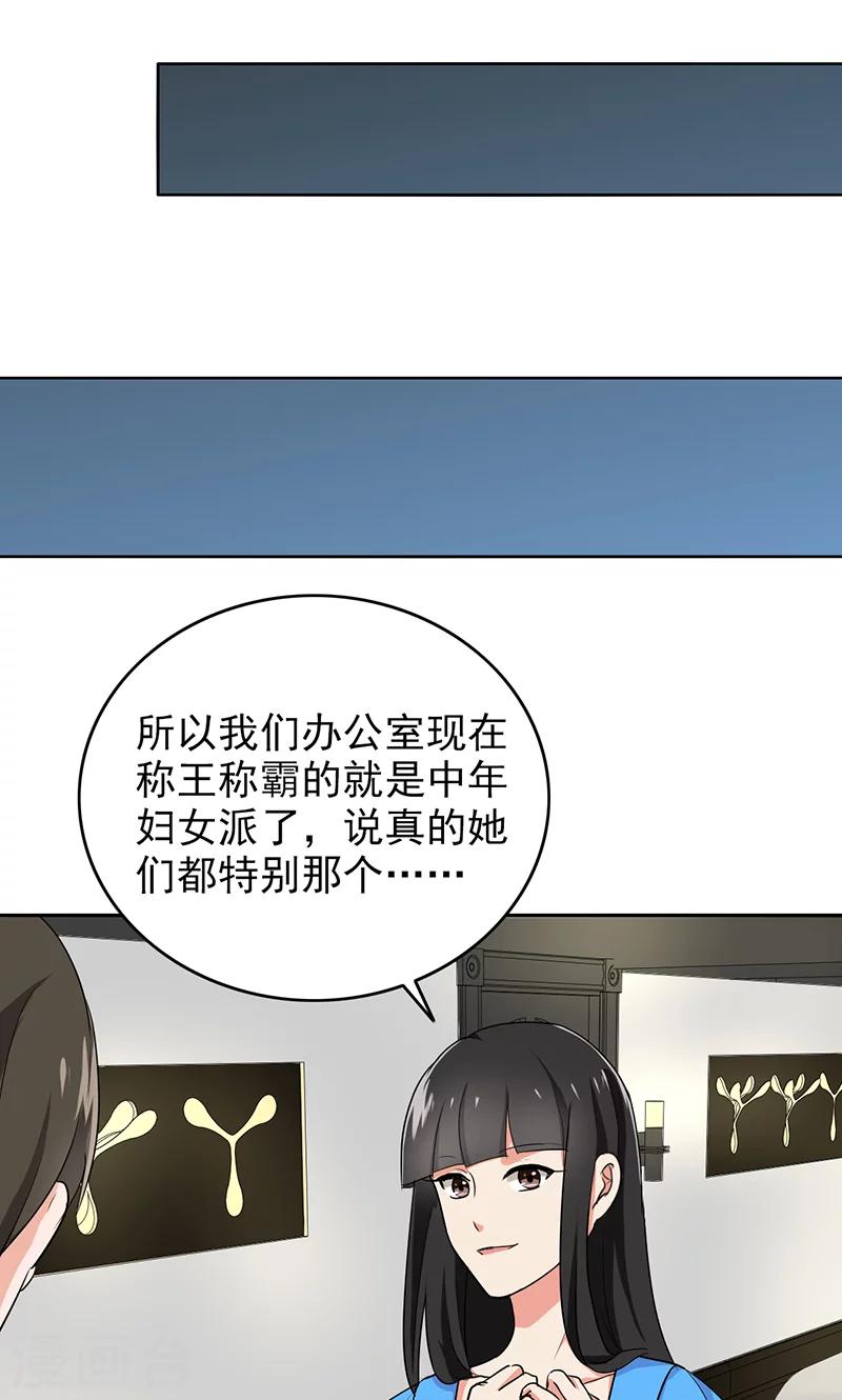 晚上才是女孩子韩漫全集-第62话 圣诞啊……无删减无遮挡章节图片 