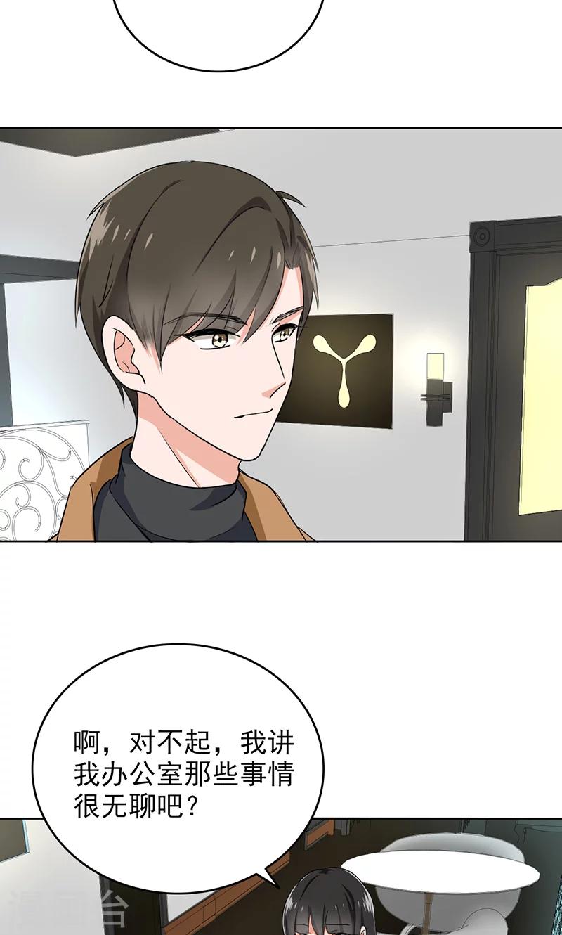 晚上才是女孩子韩漫全集-第62话 圣诞啊……无删减无遮挡章节图片 