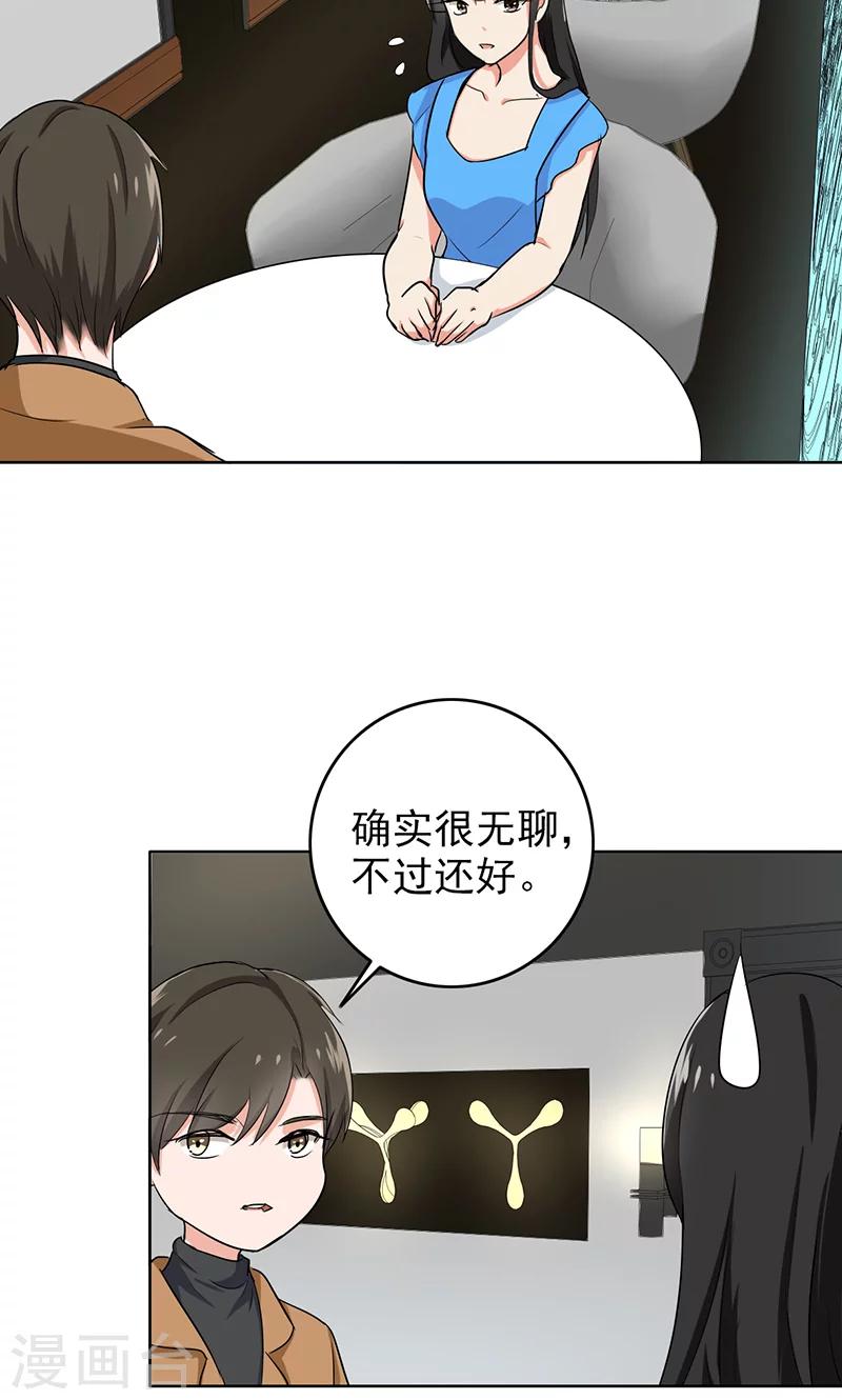 晚上才是女孩子韩漫全集-第62话 圣诞啊……无删减无遮挡章节图片 