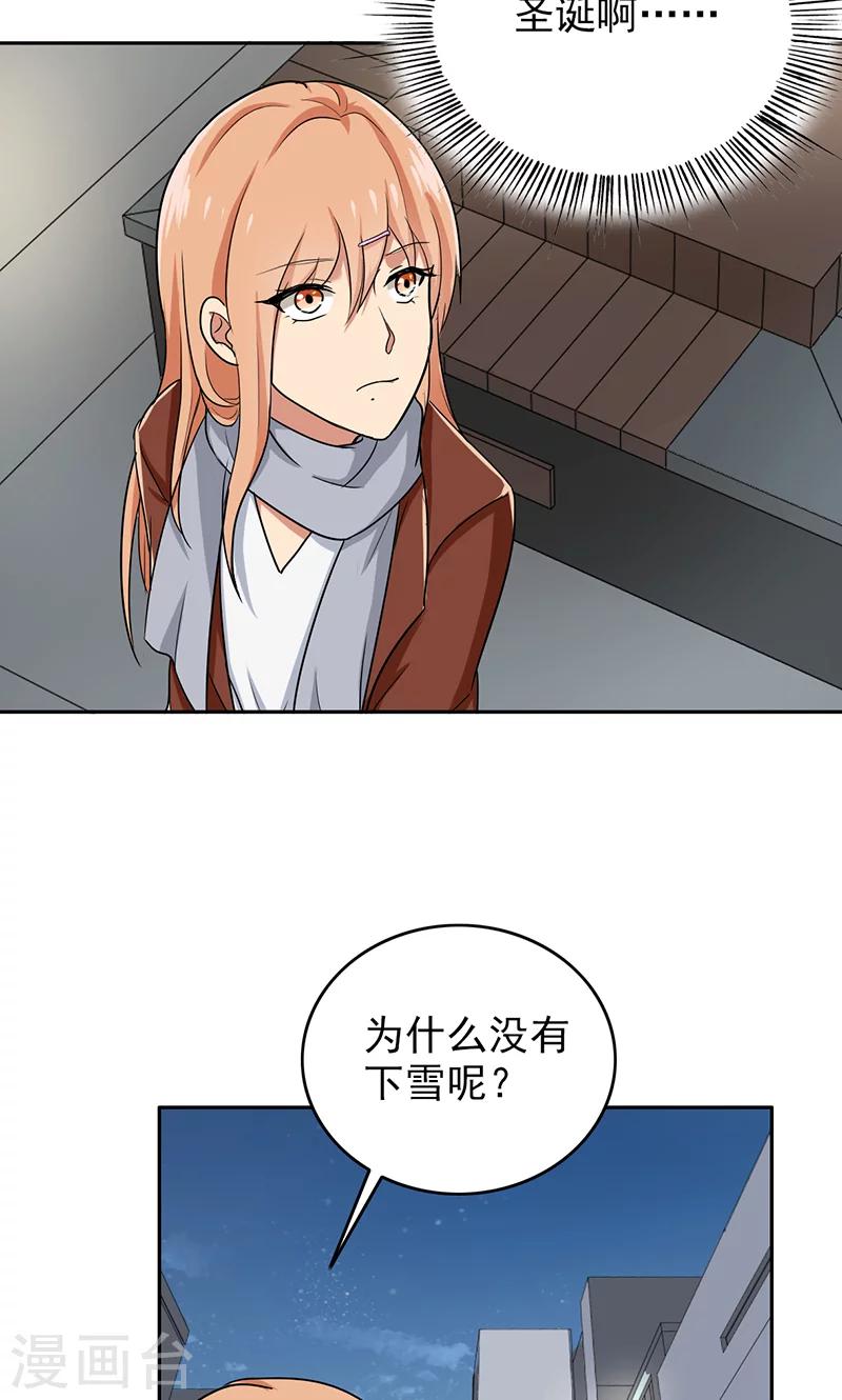 晚上才是女孩子韩漫全集-第62话 圣诞啊……无删减无遮挡章节图片 