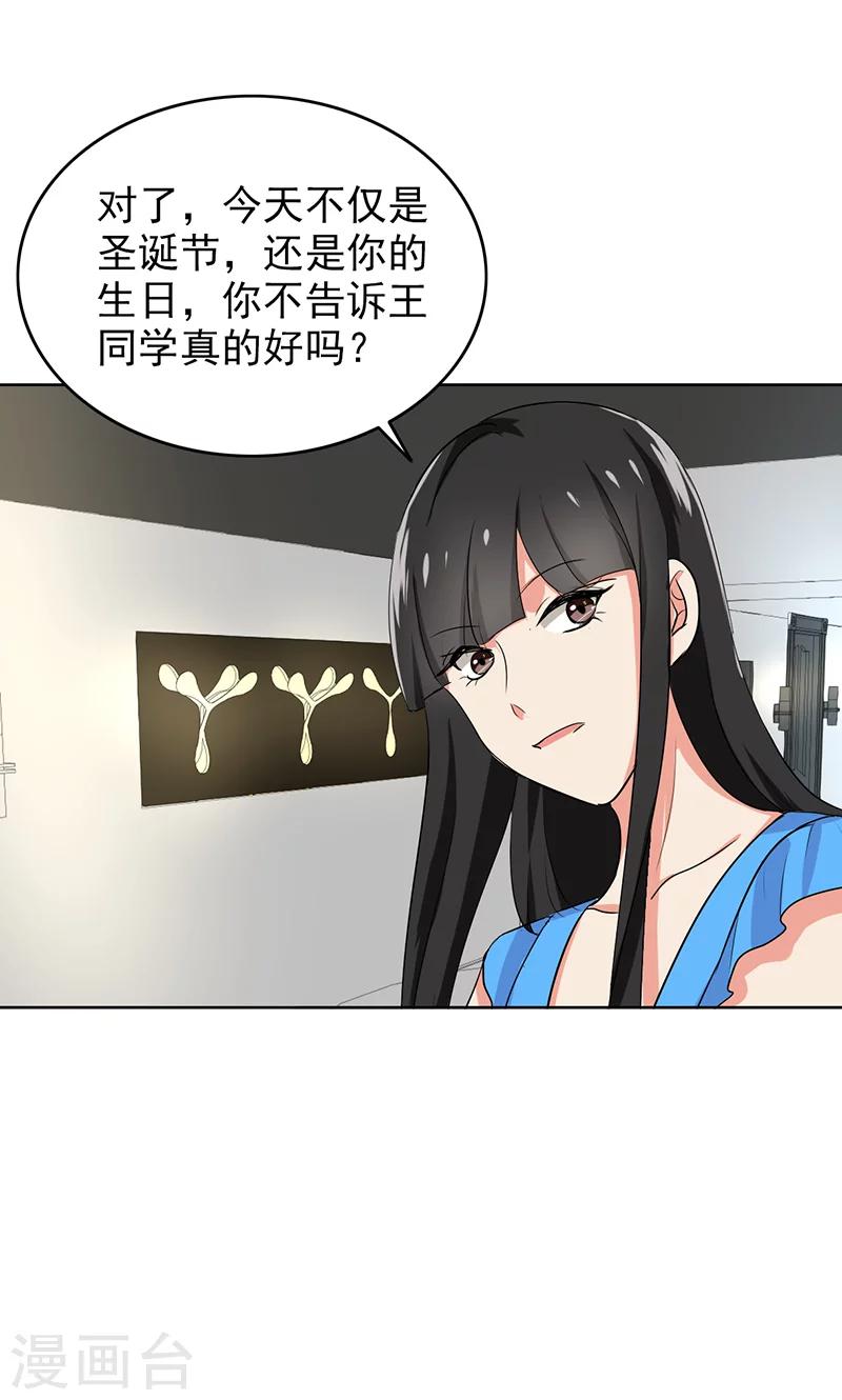 晚上才是女孩子韩漫全集-第62话 圣诞啊……无删减无遮挡章节图片 