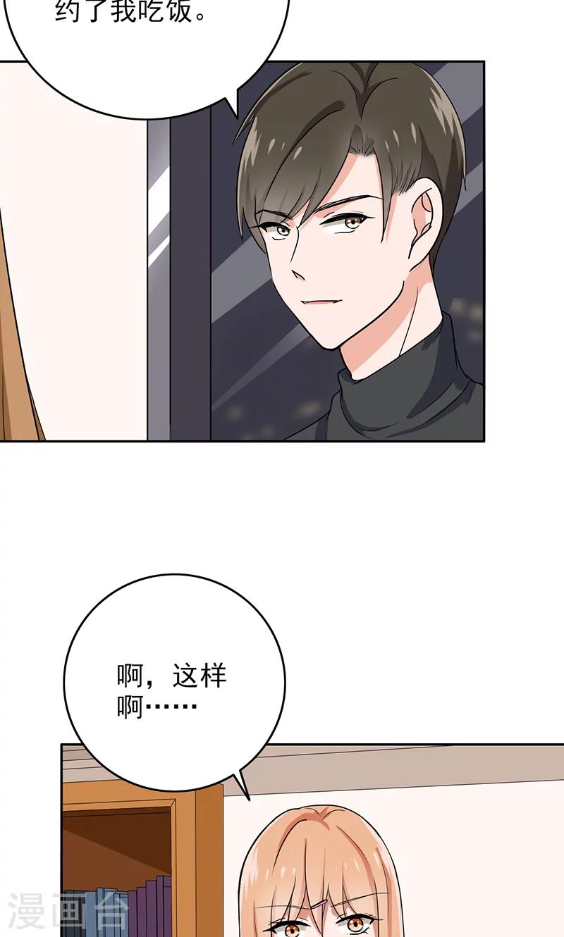 晚上才是女孩子韩漫全集-第62话 圣诞啊……无删减无遮挡章节图片 