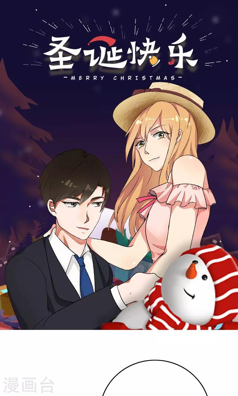 晚上才是女孩子韩漫全集-第63话 老师还没回来啊？无删减无遮挡章节图片 
