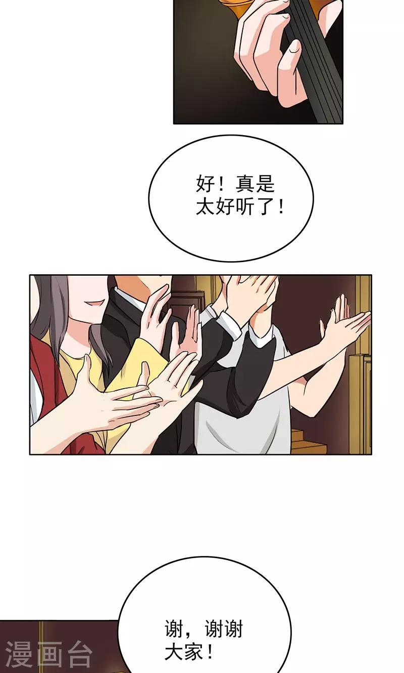 晚上才是女孩子韩漫全集-第63话 老师还没回来啊？无删减无遮挡章节图片 