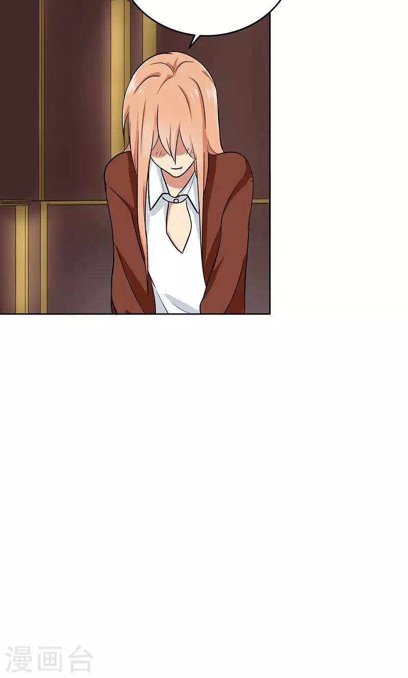 晚上才是女孩子韩漫全集-第63话 老师还没回来啊？无删减无遮挡章节图片 