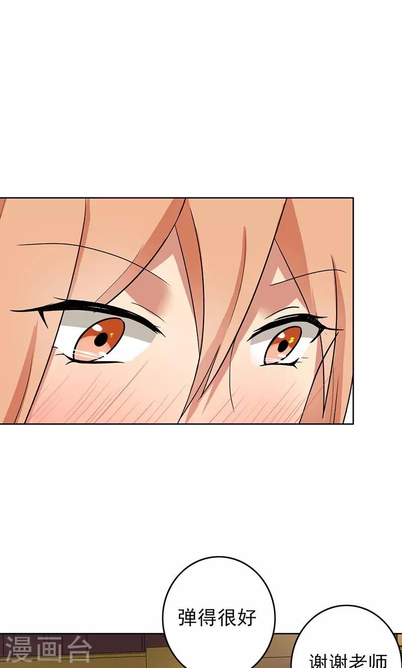 晚上才是女孩子韩漫全集-第63话 老师还没回来啊？无删减无遮挡章节图片 