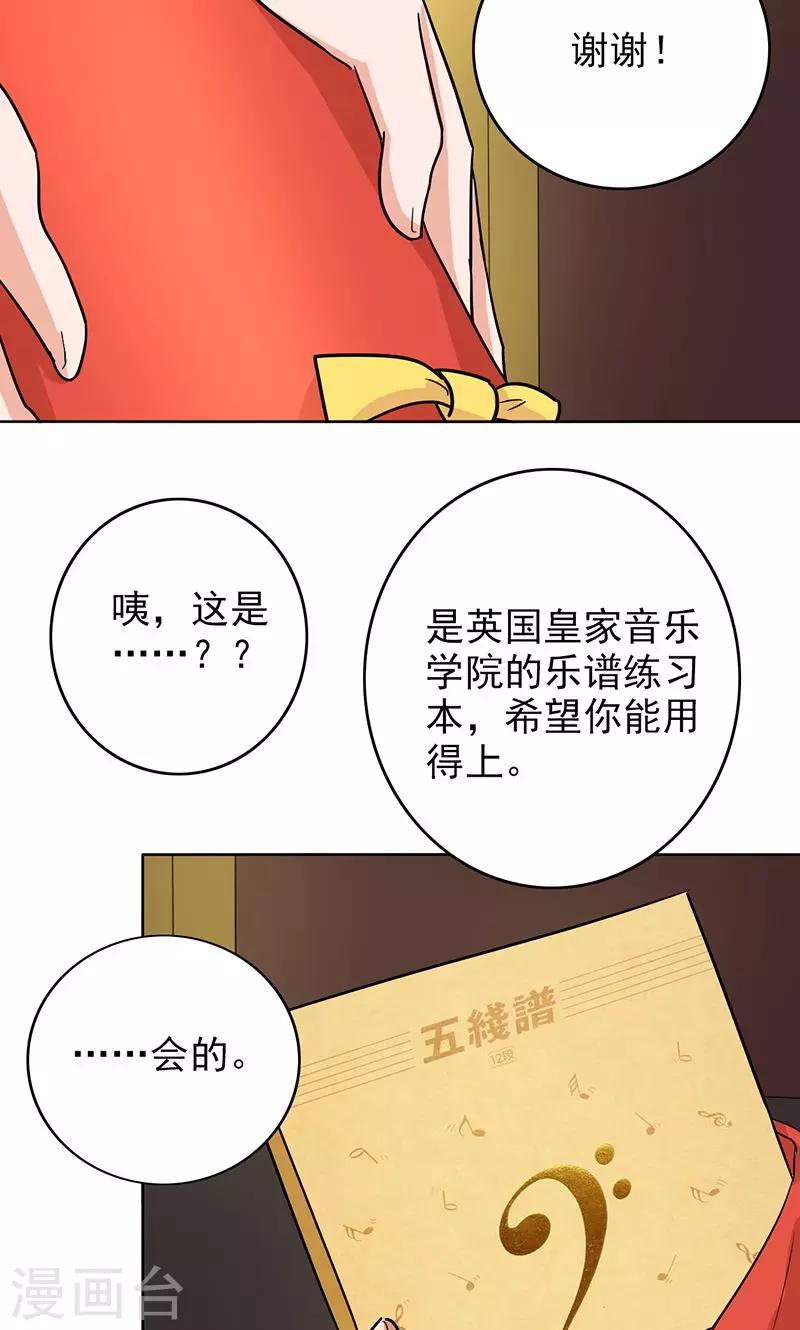 晚上才是女孩子韩漫全集-第63话 老师还没回来啊？无删减无遮挡章节图片 