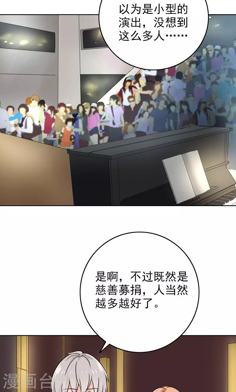晚上才是女孩子韩漫全集-第63话 老师还没回来啊？无删减无遮挡章节图片 
