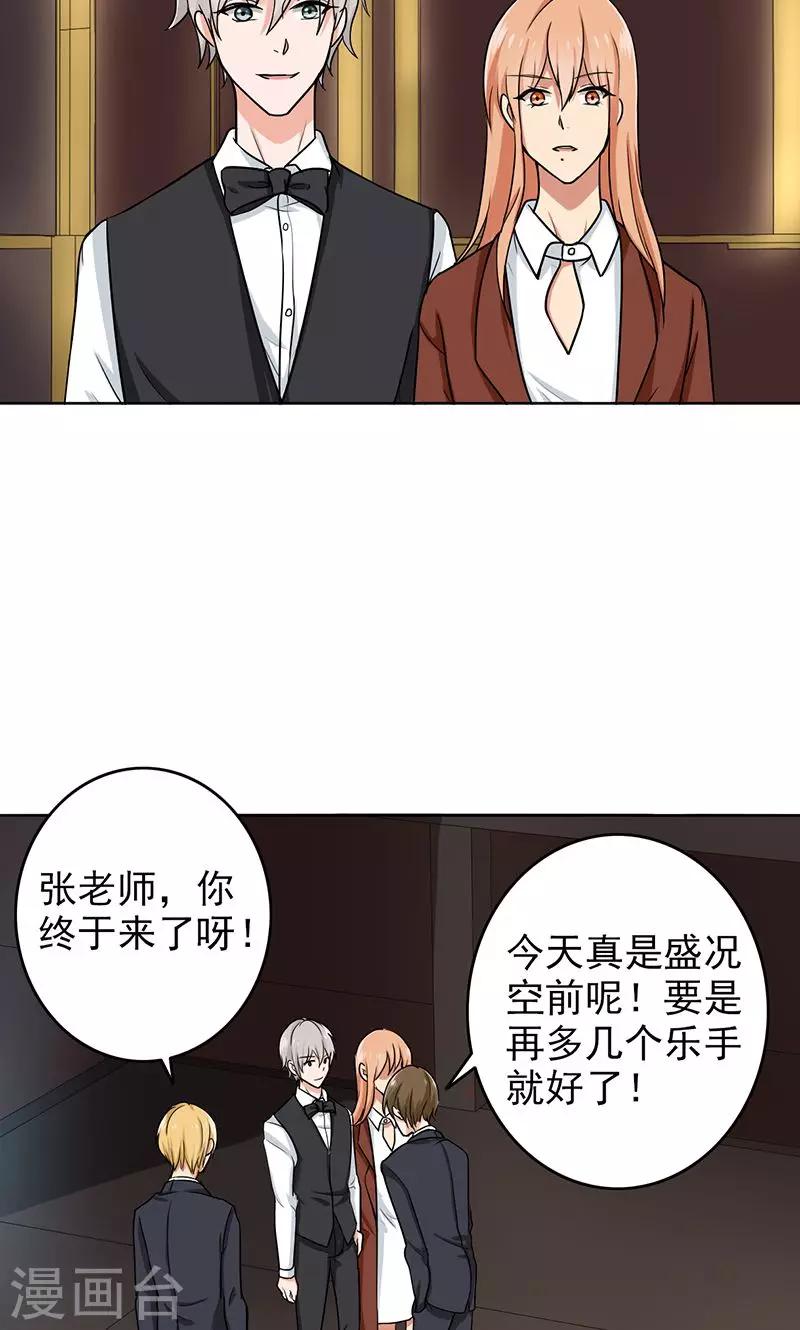 晚上才是女孩子韩漫全集-第63话 老师还没回来啊？无删减无遮挡章节图片 