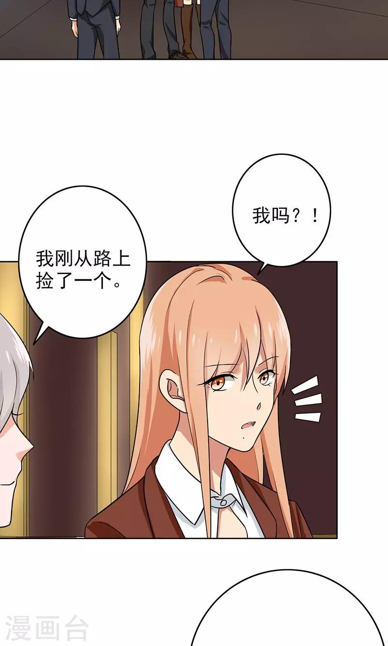 晚上才是女孩子韩漫全集-第63话 老师还没回来啊？无删减无遮挡章节图片 