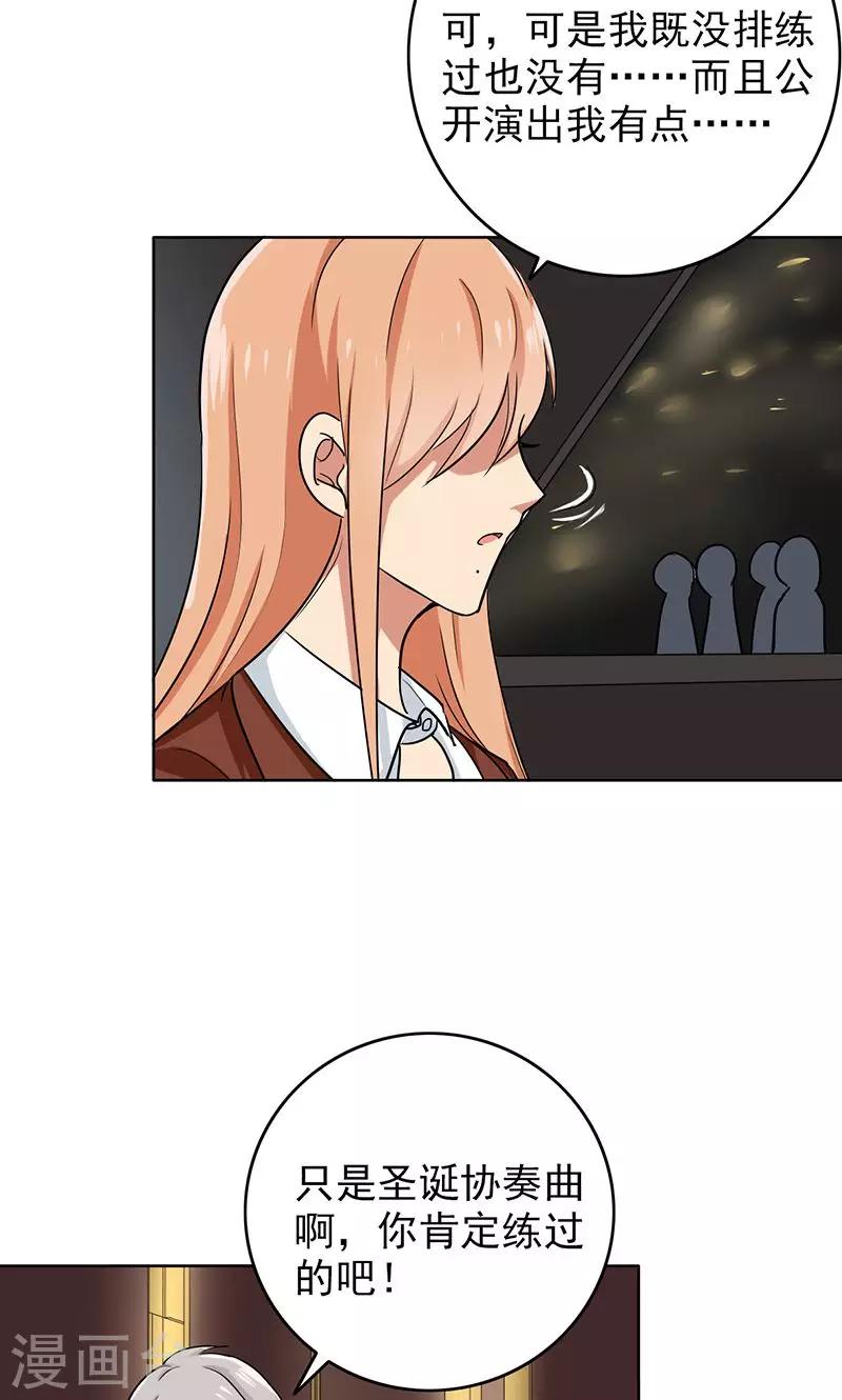 晚上才是女孩子韩漫全集-第63话 老师还没回来啊？无删减无遮挡章节图片 