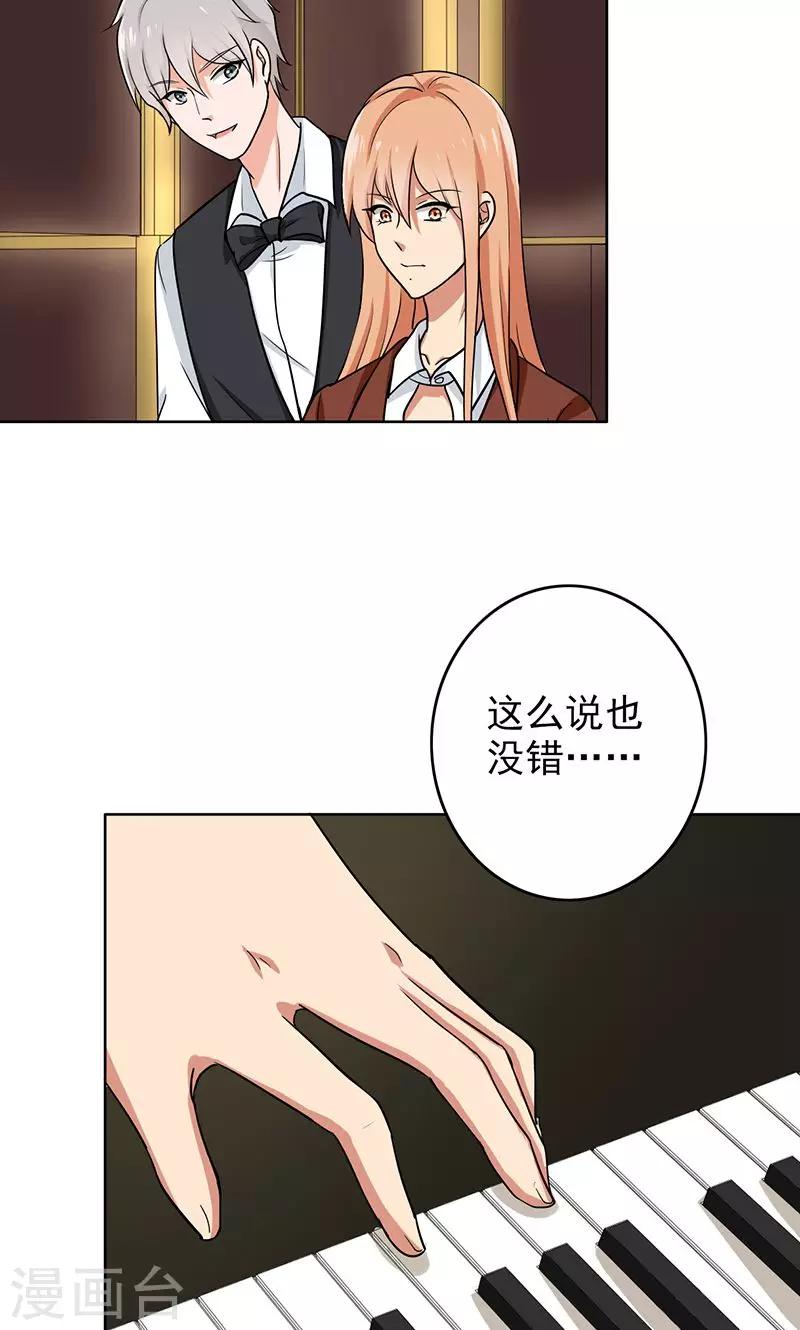 晚上才是女孩子韩漫全集-第63话 老师还没回来啊？无删减无遮挡章节图片 