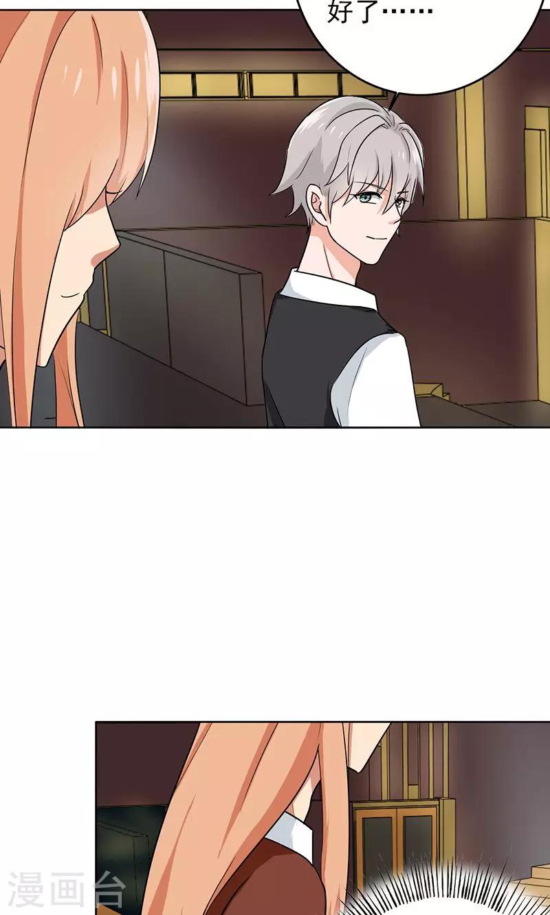晚上才是女孩子韩漫全集-第63话 老师还没回来啊？无删减无遮挡章节图片 