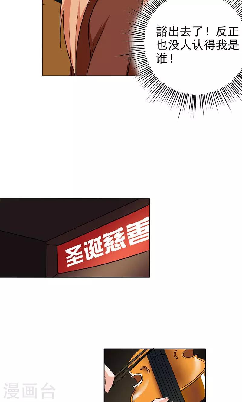 晚上才是女孩子韩漫全集-第63话 老师还没回来啊？无删减无遮挡章节图片 