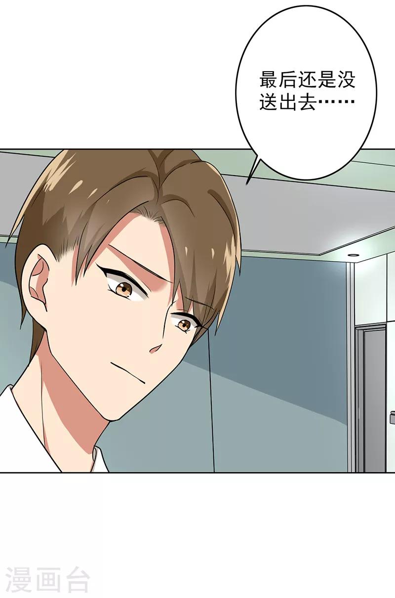 晚上才是女孩子韩漫全集-第65话 小巫见大巫无删减无遮挡章节图片 