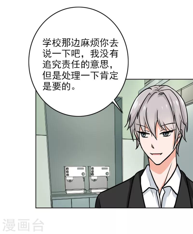 晚上才是女孩子韩漫全集-第65话 小巫见大巫无删减无遮挡章节图片 