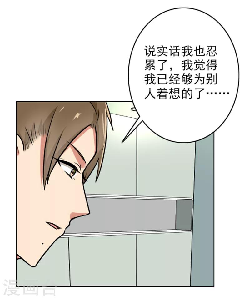 晚上才是女孩子韩漫全集-第65话 小巫见大巫无删减无遮挡章节图片 
