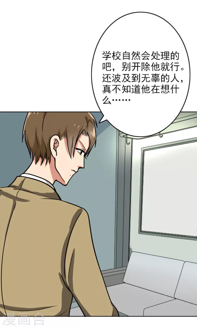 晚上才是女孩子韩漫全集-第65话 小巫见大巫无删减无遮挡章节图片 