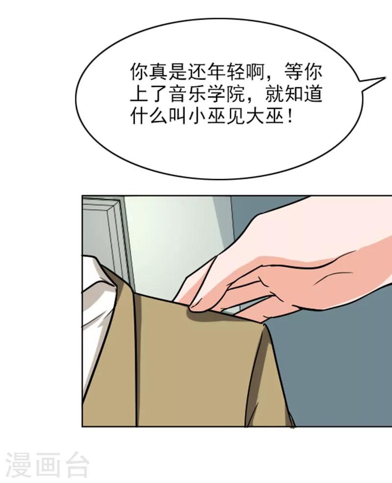晚上才是女孩子韩漫全集-第65话 小巫见大巫无删减无遮挡章节图片 