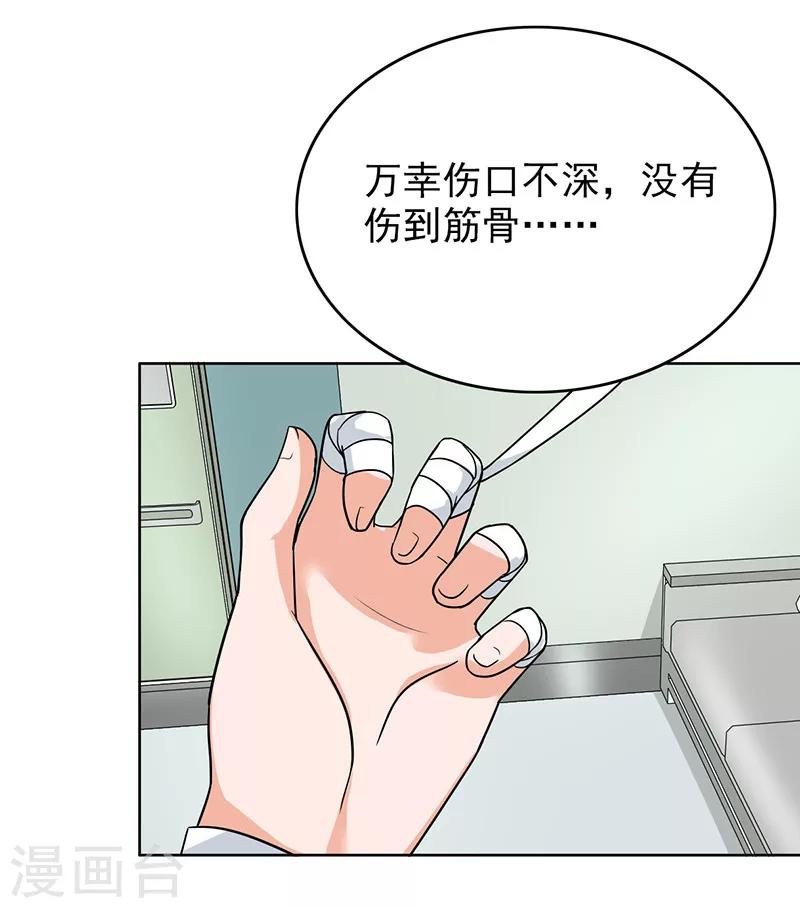 晚上才是女孩子韩漫全集-第65话 小巫见大巫无删减无遮挡章节图片 