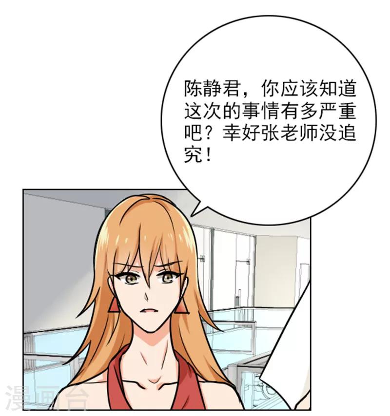 晚上才是女孩子韩漫全集-第65话 小巫见大巫无删减无遮挡章节图片 