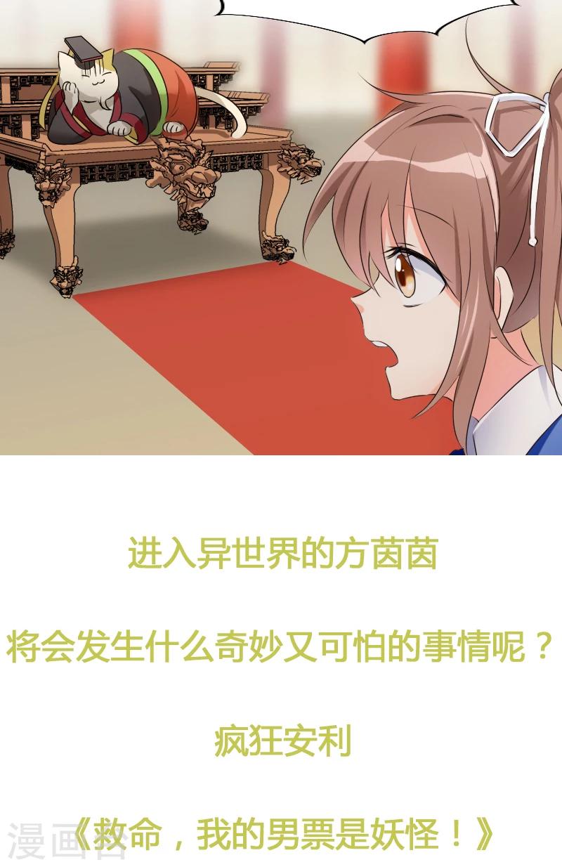 晚上才是女孩子韩漫全集-第65话 小巫见大巫无删减无遮挡章节图片 