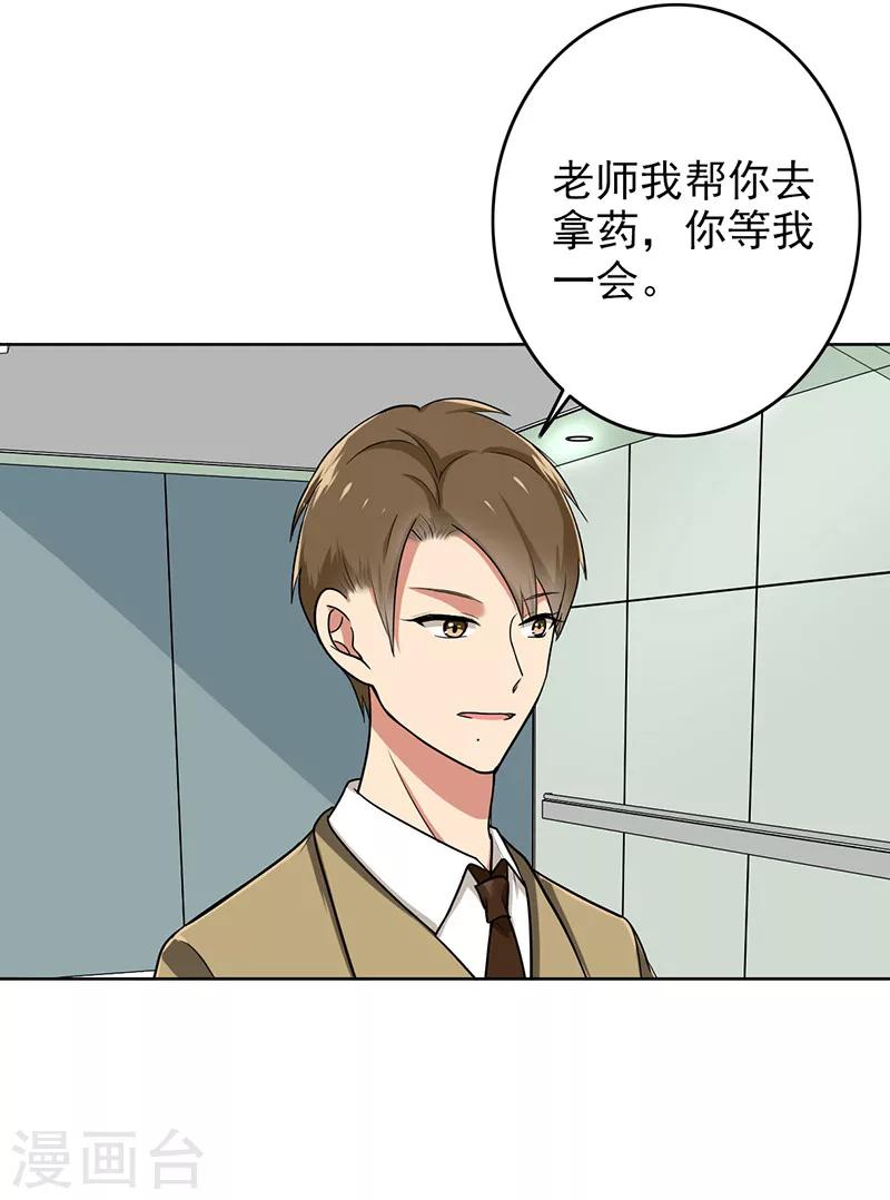 晚上才是女孩子韩漫全集-第65话 小巫见大巫无删减无遮挡章节图片 