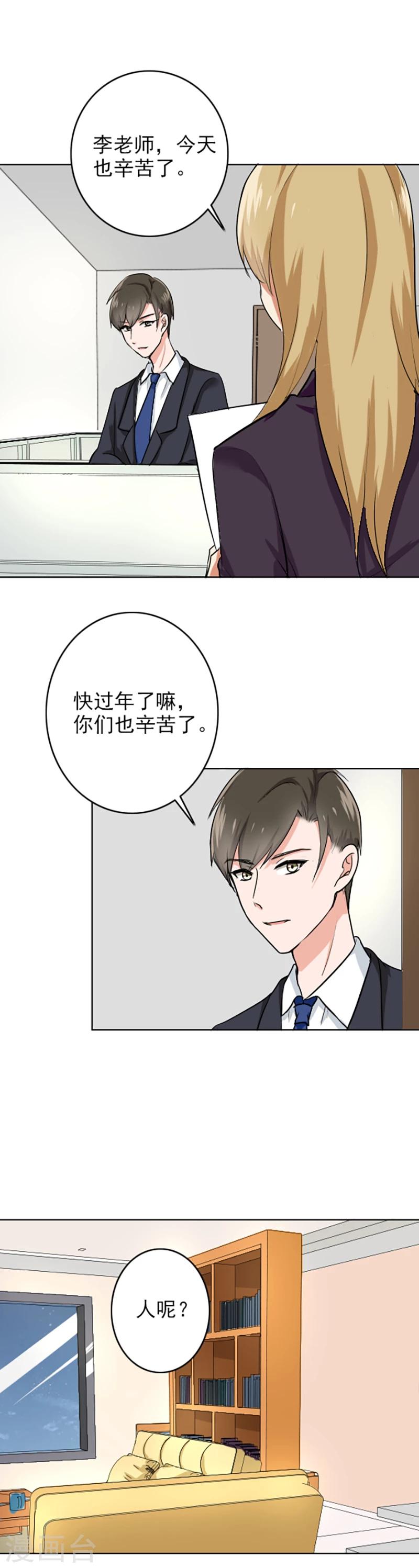 晚上才是女孩子韩漫全集-第67话 老师，辛苦了无删减无遮挡章节图片 