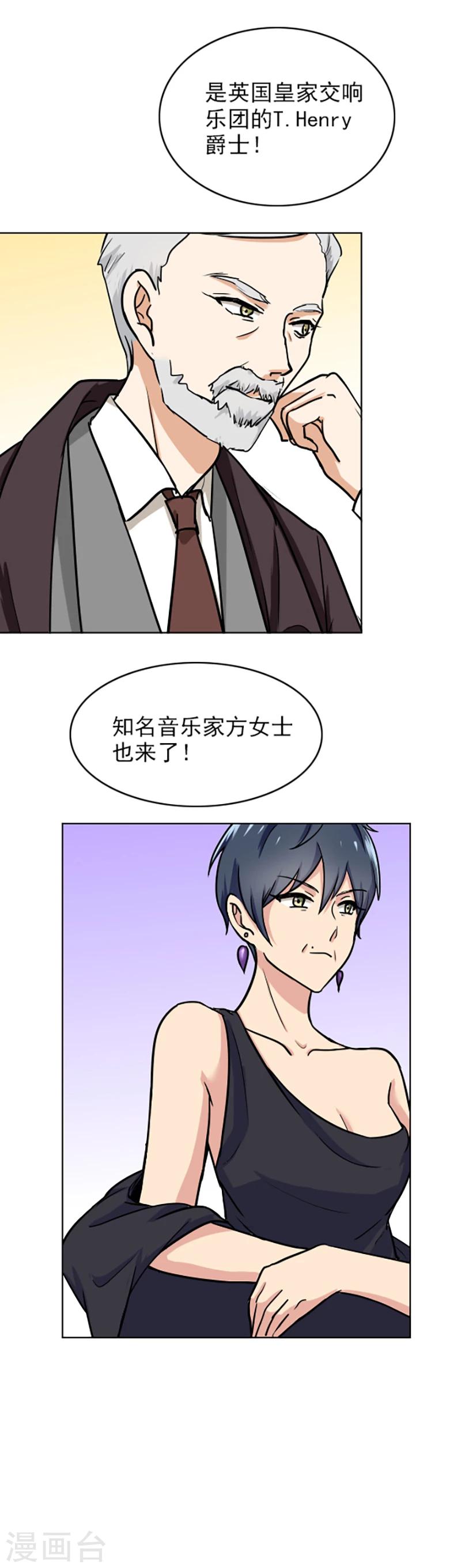 晚上才是女孩子韩漫全集-第67话 老师，辛苦了无删减无遮挡章节图片 