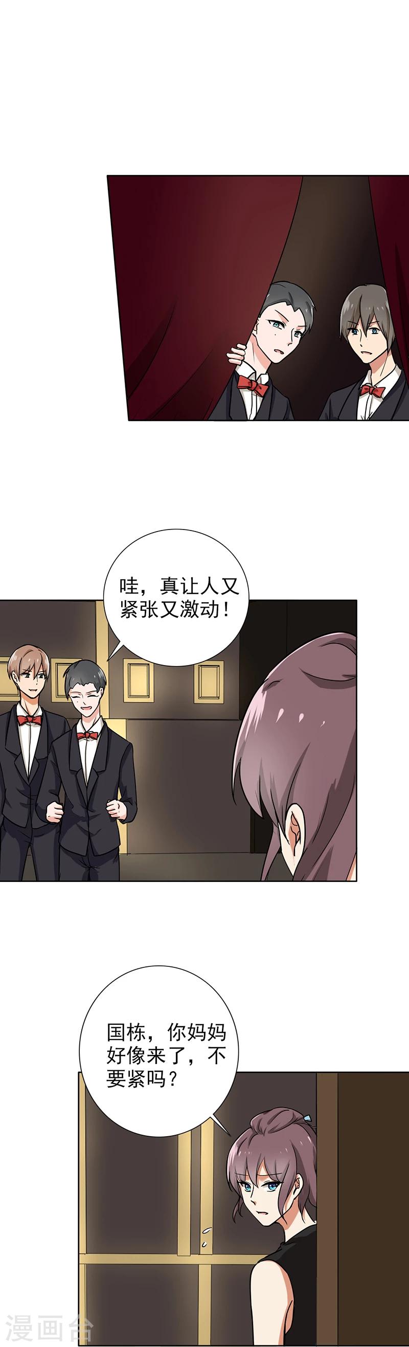 晚上才是女孩子韩漫全集-第67话 老师，辛苦了无删减无遮挡章节图片 