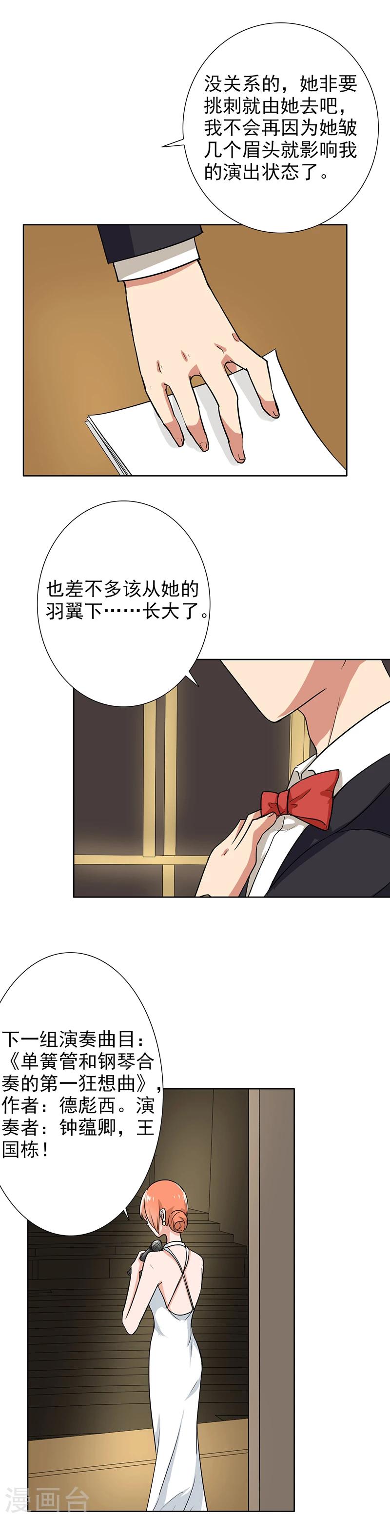 晚上才是女孩子韩漫全集-第67话 老师，辛苦了无删减无遮挡章节图片 