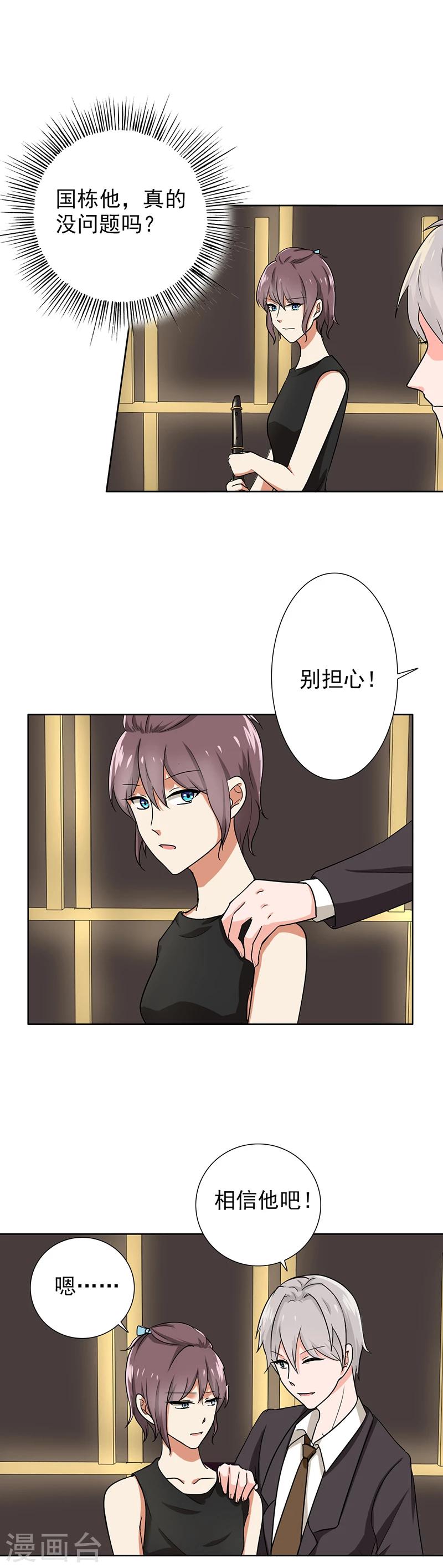 晚上才是女孩子韩漫全集-第67话 老师，辛苦了无删减无遮挡章节图片 