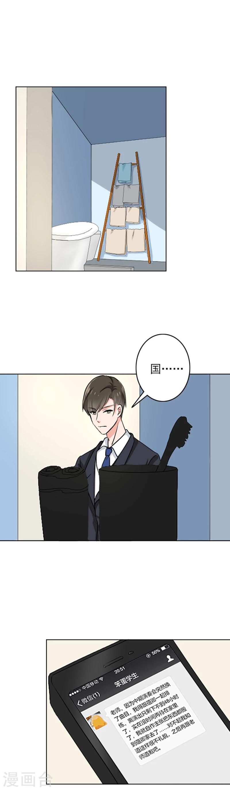 晚上才是女孩子韩漫全集-第67话 老师，辛苦了无删减无遮挡章节图片 