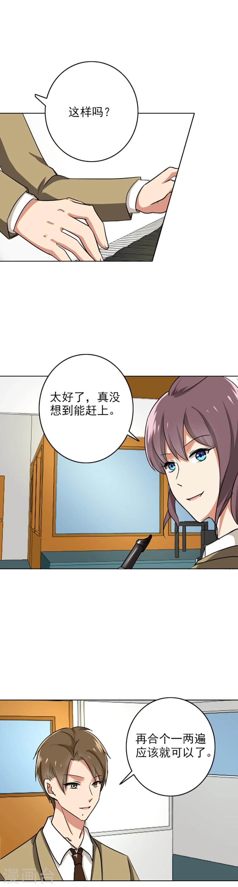 晚上才是女孩子韩漫全集-第67话 老师，辛苦了无删减无遮挡章节图片 