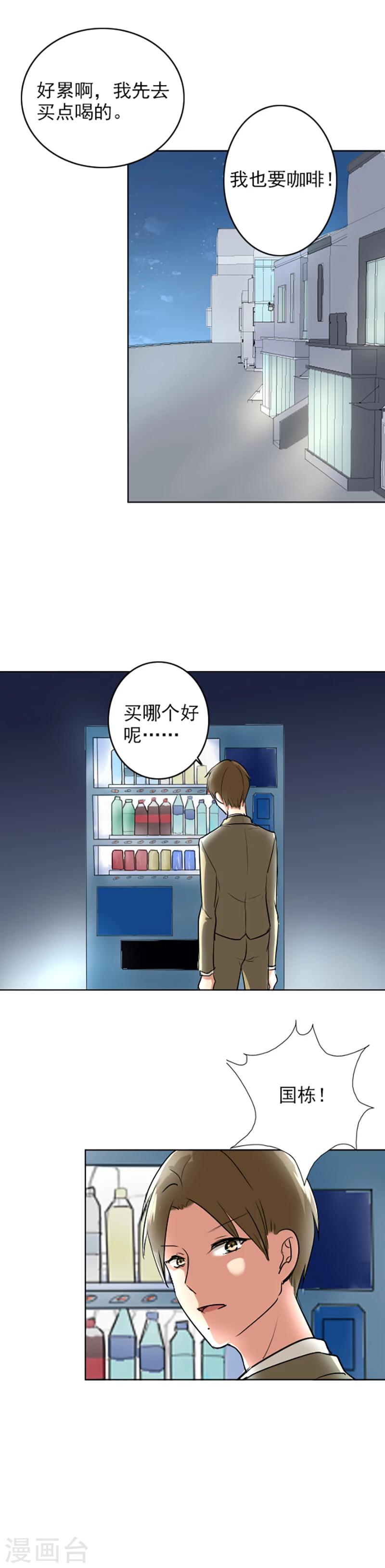 晚上才是女孩子韩漫全集-第67话 老师，辛苦了无删减无遮挡章节图片 