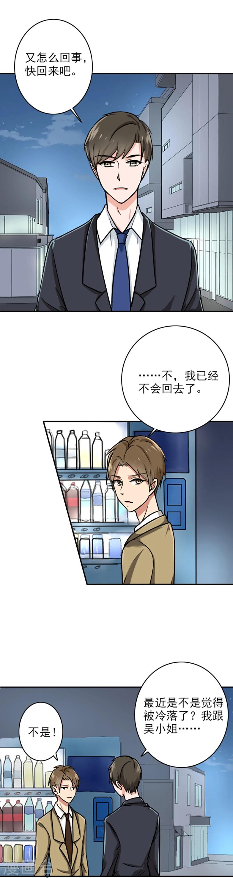 晚上才是女孩子韩漫全集-第67话 老师，辛苦了无删减无遮挡章节图片 