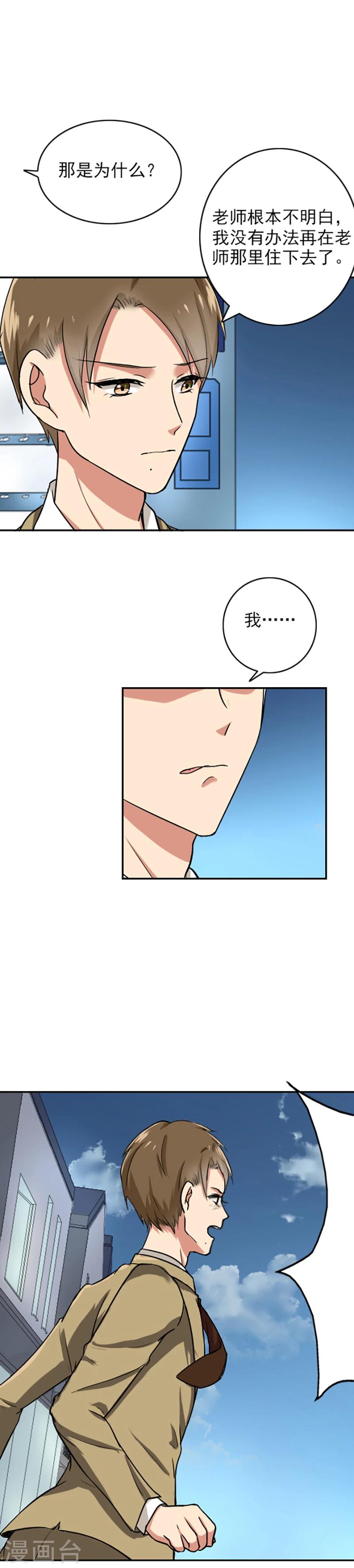 晚上才是女孩子韩漫全集-第67话 老师，辛苦了无删减无遮挡章节图片 