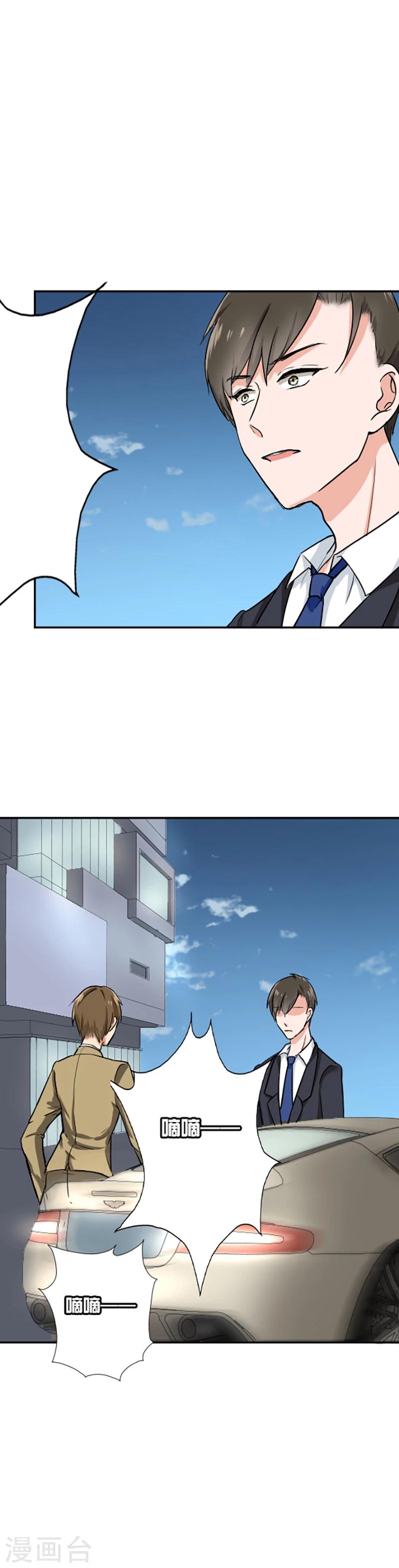 晚上才是女孩子韩漫全集-第67话 老师，辛苦了无删减无遮挡章节图片 