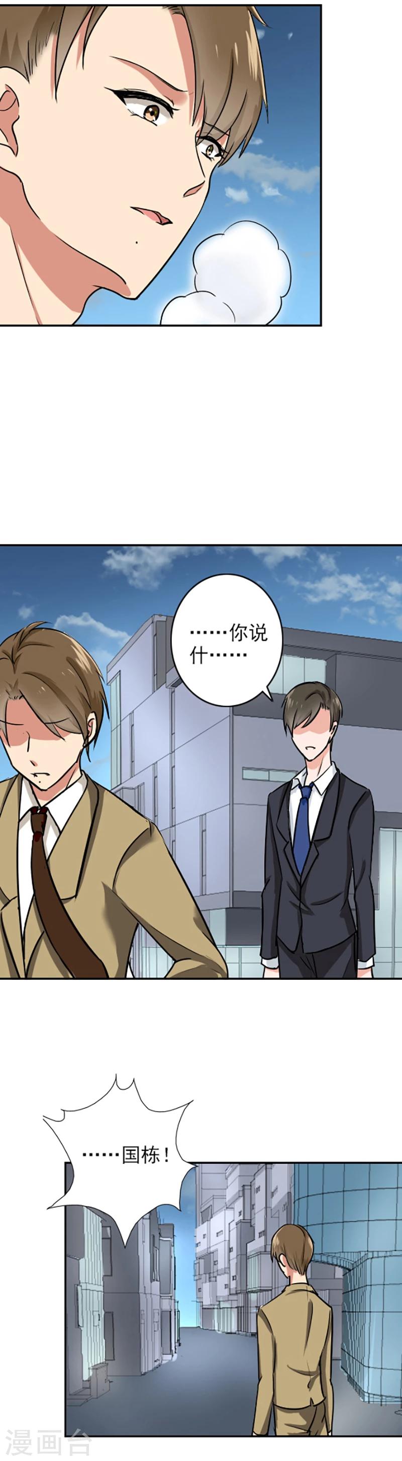 晚上才是女孩子韩漫全集-第67话 老师，辛苦了无删减无遮挡章节图片 