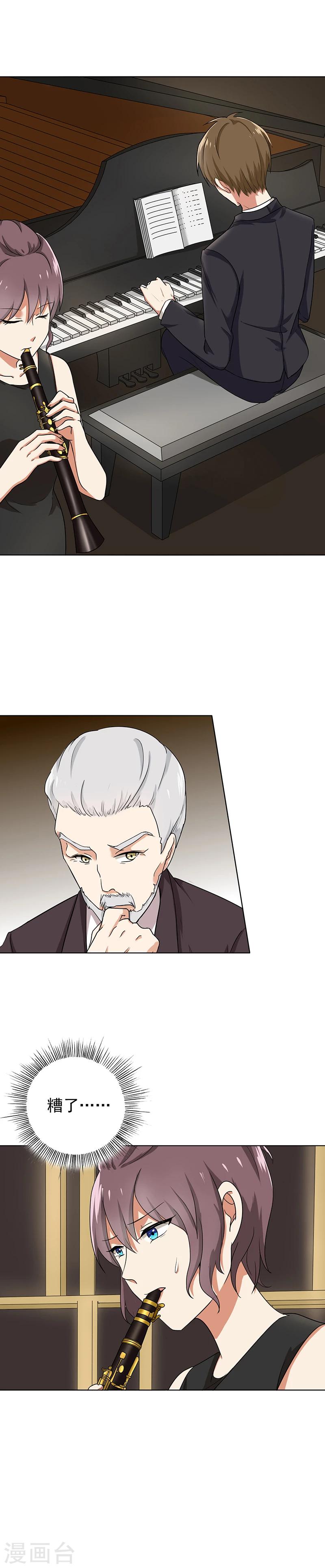 晚上才是女孩子韩漫全集-第68话 这个节奏不对无删减无遮挡章节图片 