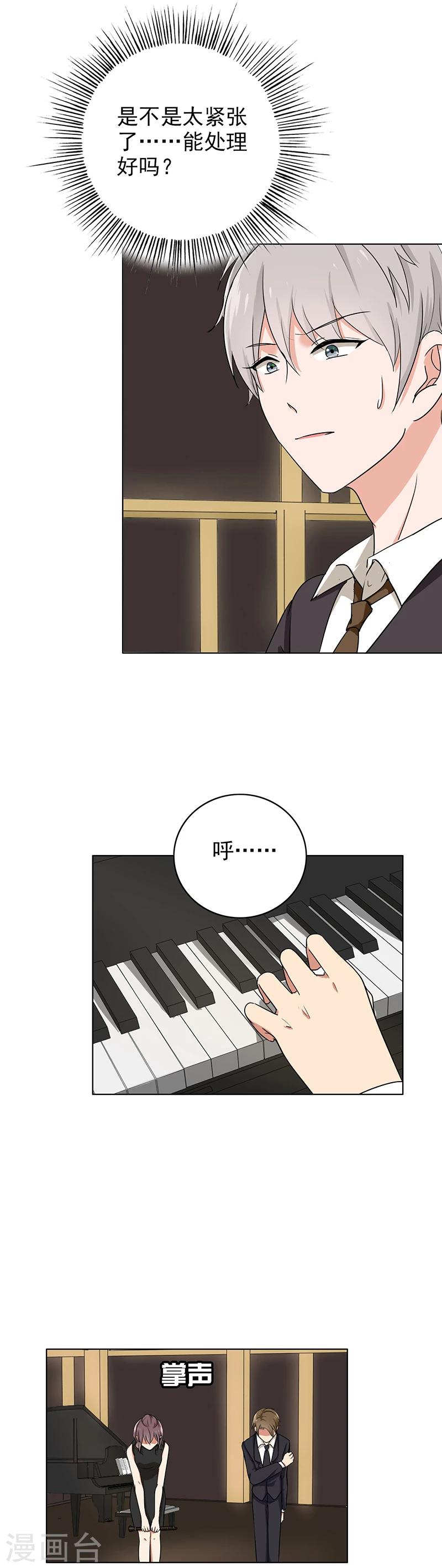 晚上才是女孩子韩漫全集-第68话 这个节奏不对无删减无遮挡章节图片 