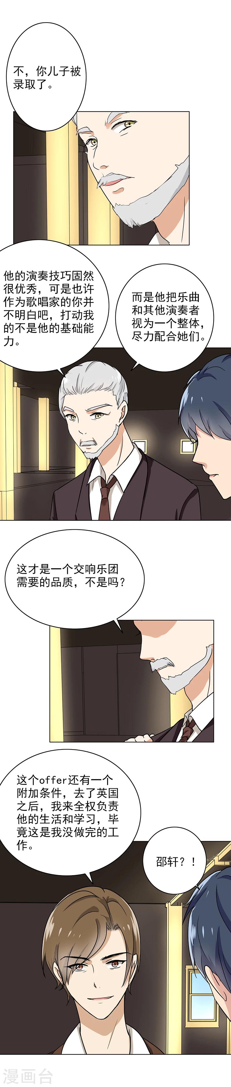 晚上才是女孩子韩漫全集-第68话 这个节奏不对无删减无遮挡章节图片 