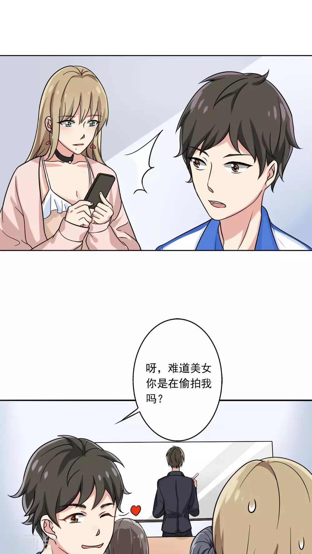 晚上才是女孩子韩漫全集-第8话 还是来我家吧无删减无遮挡章节图片 